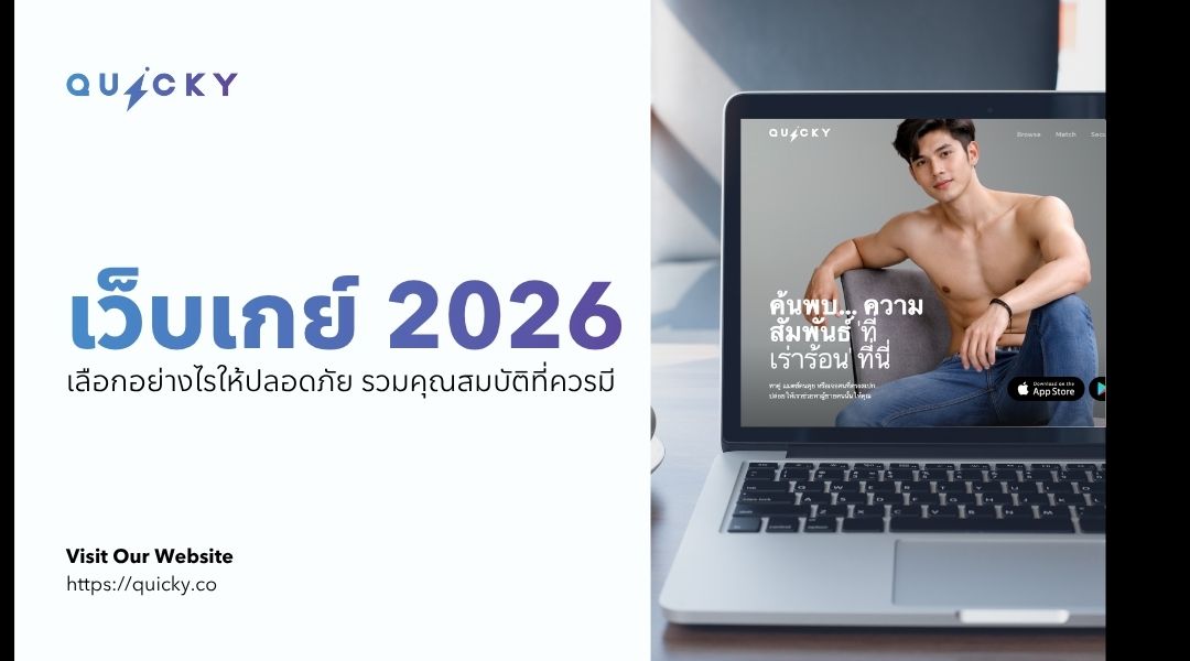 2026 同志網站 | 如何安全選擇，必備功能大集合