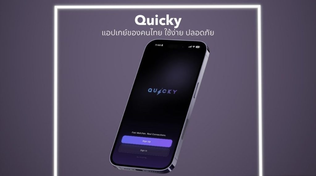 Quicky, une application gay thaïlandaise, facile à utiliser et sûre