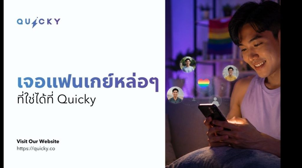 Encontre o namorado gay bonito certo para você no Quicky.