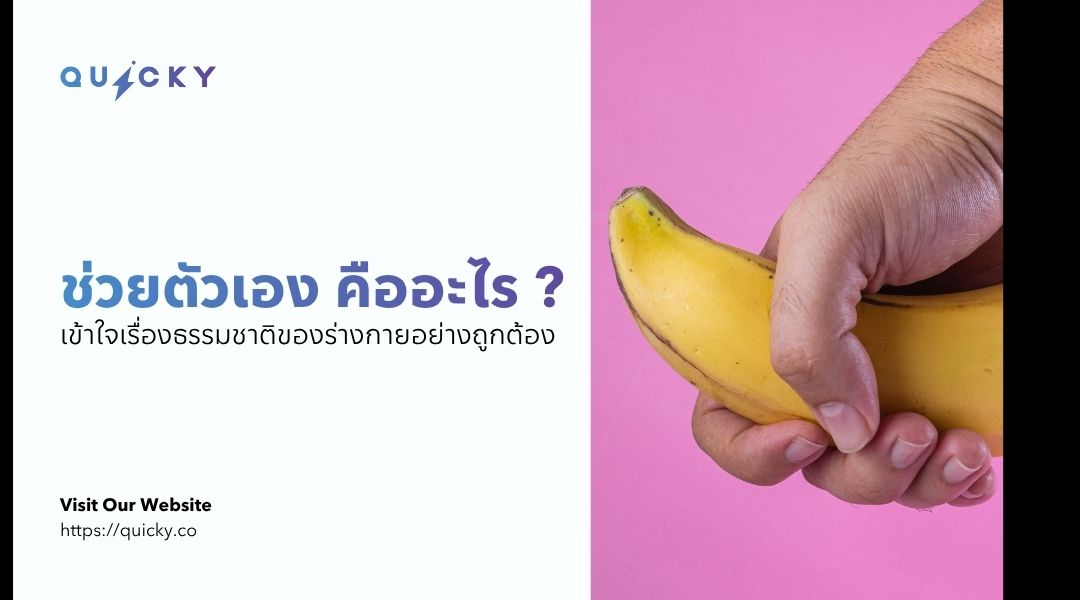What Is Masturbation? Understanding Your Body’s Natural Responses