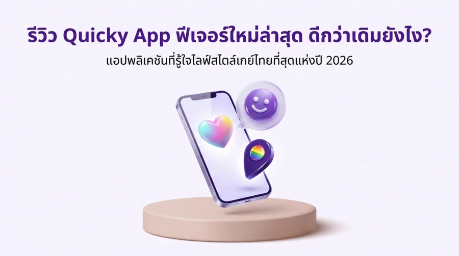 Quicky App Review: What’s New and How Is It Better Than Before?
