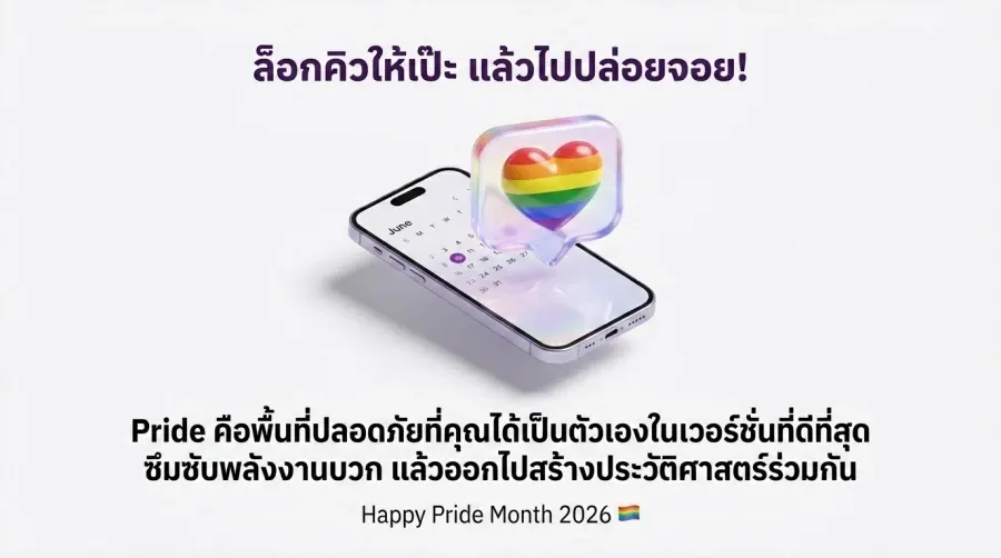 Happy Pride Thailand 2026