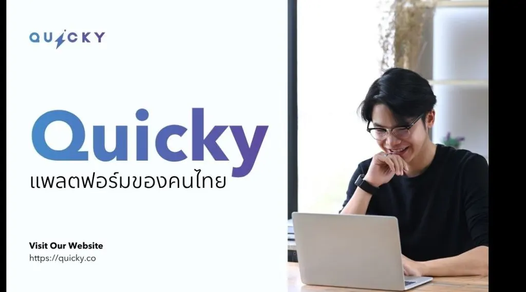 Quicky: uma plataforma criada na Tailândia