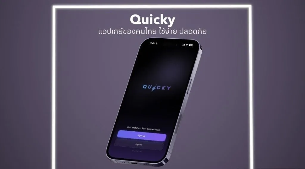 Quicky, a Thai gay app that is easy to use and safe