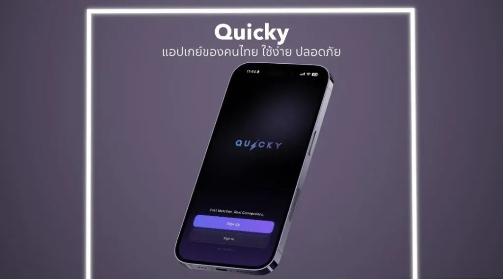 Quicky, um aplicativo gay tailandês, fácil de usar e seguro