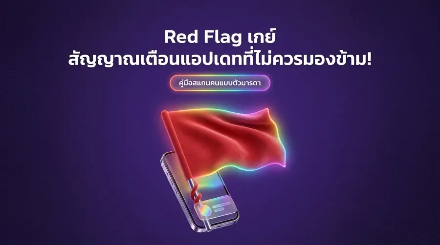 Red Flags em encontros gays: sinais de alerta nos aplicativos de namoro que você não deve ignorar!