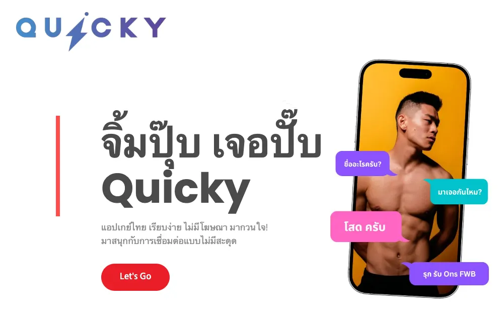 quicky.co
