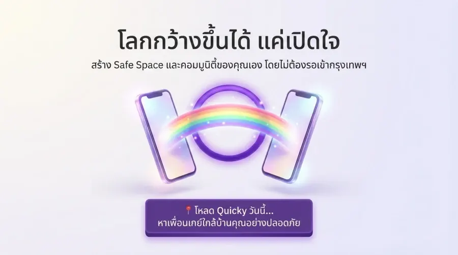 Finding Gay Friends Outside Bangkok
