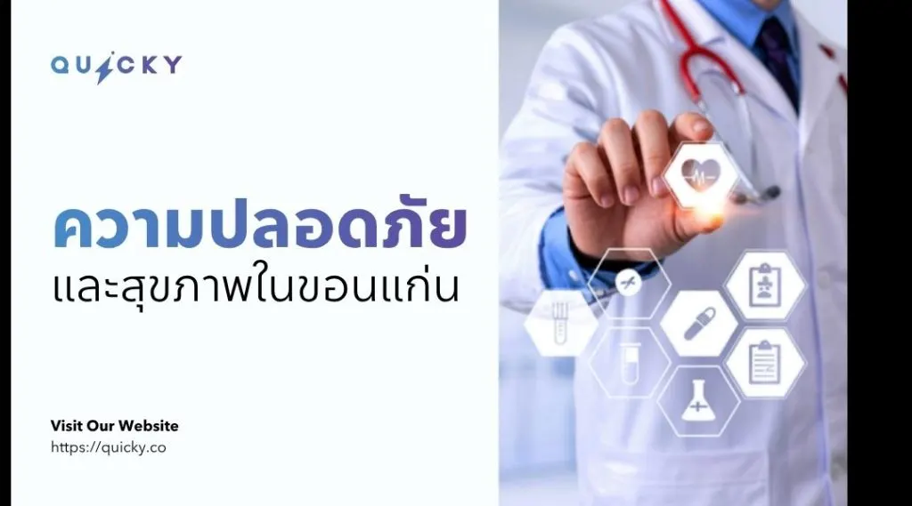 Segurança e saúde em Khon Kaen