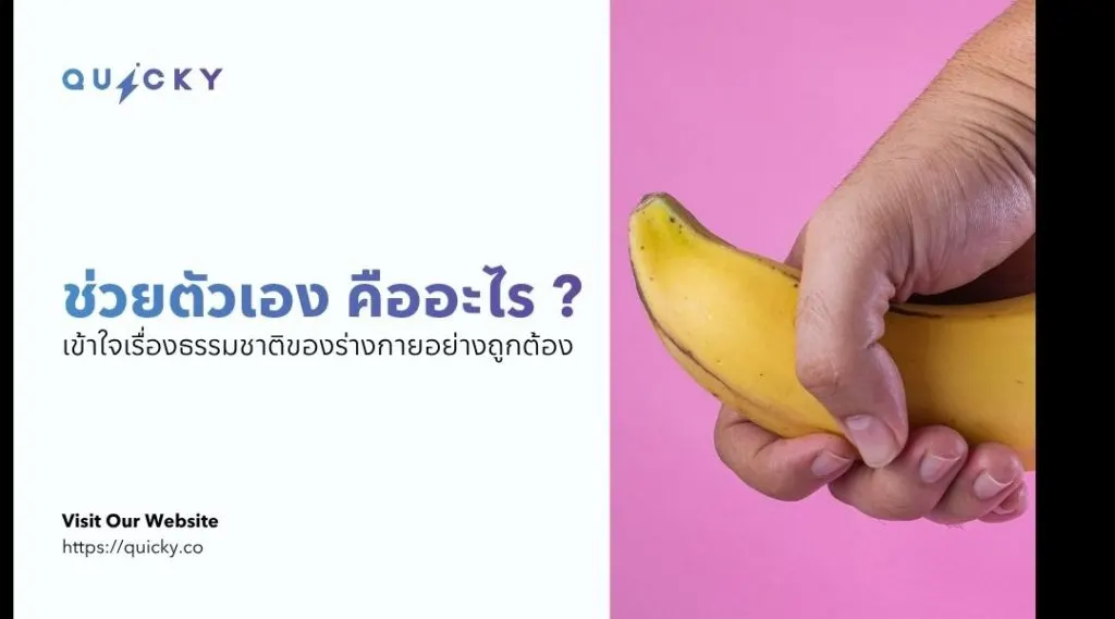 Qu’est-ce que la masturbation ? Comprendre correctement les réactions naturelles du corps
