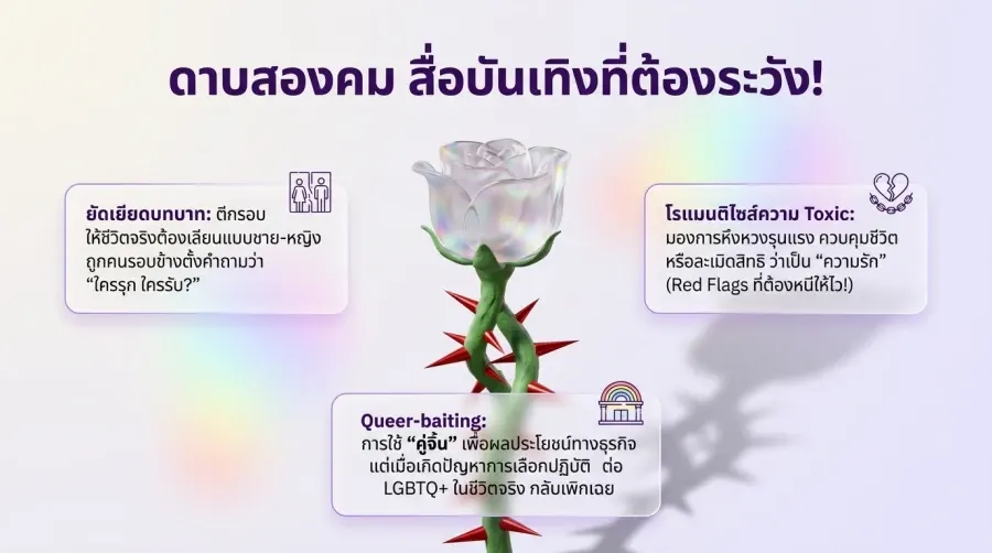需要警惕的一面:当BL剧成为双刃剑