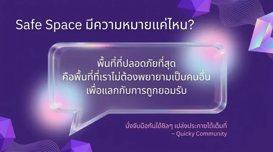 ตามหาเพื่อนไป ร้านเกย์ Friendly กรุงเทพ ง่ายๆ ด้วย Quicky App