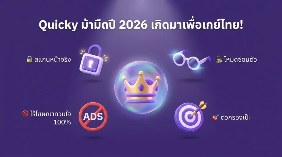 Conheça o Quicky App, a nova revelação criada para gays tailandeses