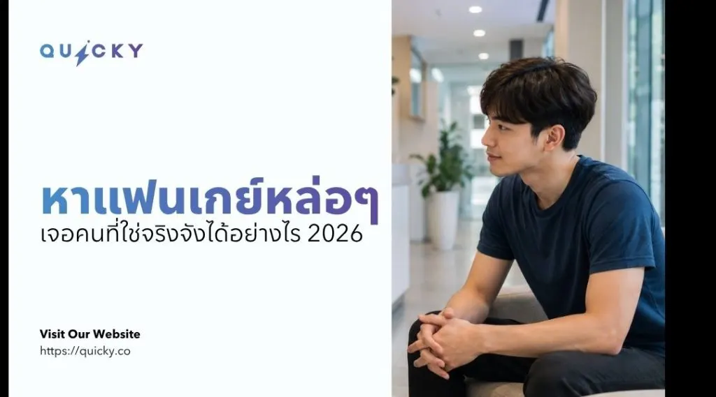 Find a Handsome Gay Boyfriend: How to Meet the Right Person for a Serious Relationship in 2026