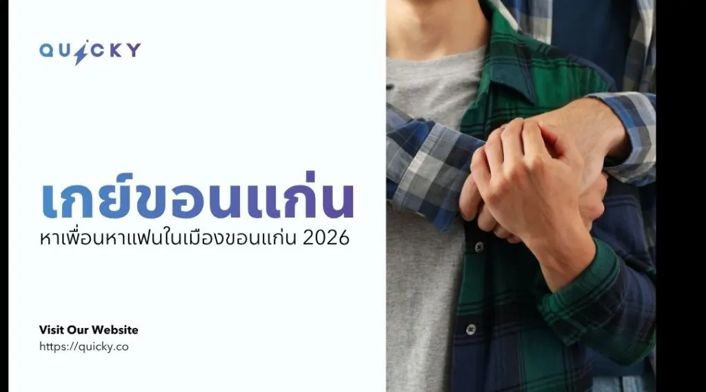 Gay em Khon Kaen: encontre amigos e parceiros em Khon Kaen em 2026