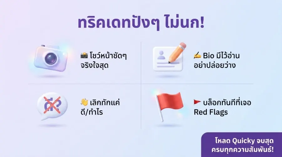 Dicas para arrasar nos aplicativos de encontros em 2026 e conseguir mais matches!