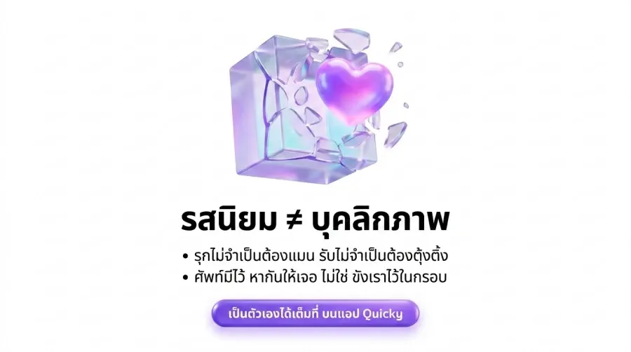 เป็นตัวเองในแบบที่ใช่ เข้าใจคำศัพท์เกย์ไว้ แชทกับใครก็ไม่มีสะดุด