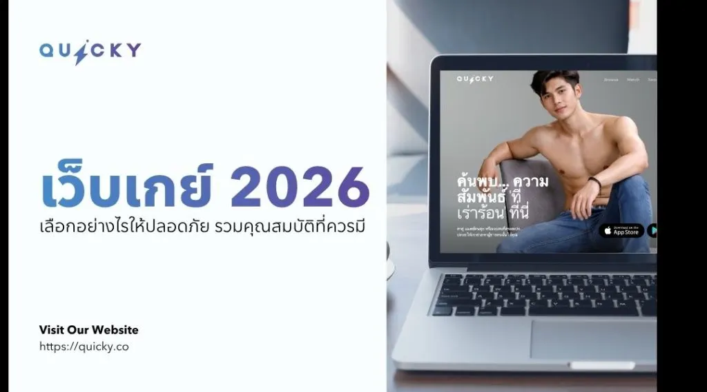 Sites de relacionamento gay 2026 | Como escolher com segurança e quais recursos procurar
