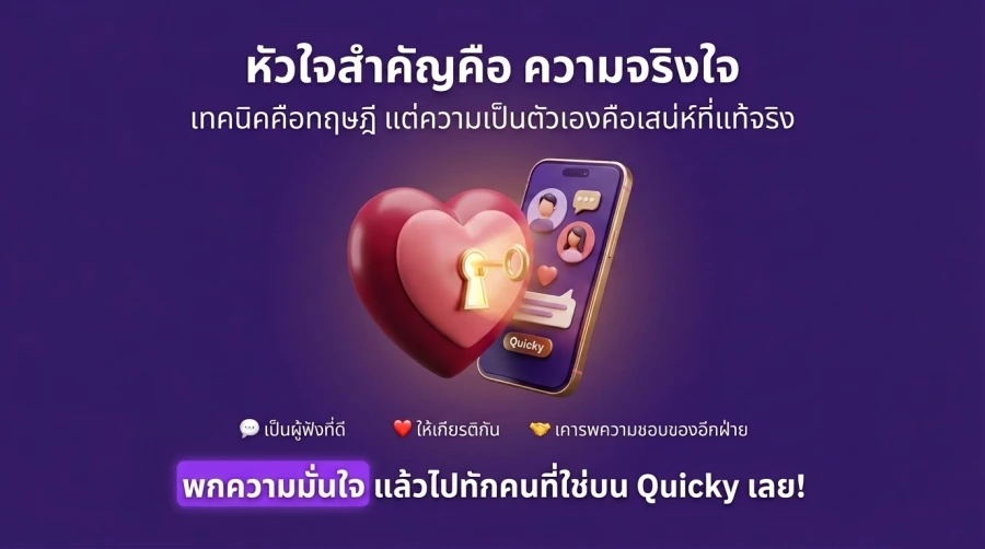 Download Quicky and Start Finding a Gay Boyfriend Today